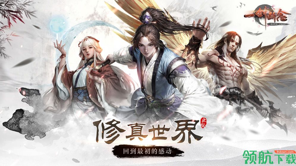 一剑断念官方版下载-一剑断念版下载v3.2.0