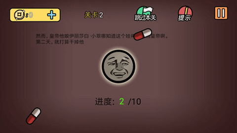 总有刁民想害朕3官方版下载-总有刁民想害朕3正式版下载v1.0.4