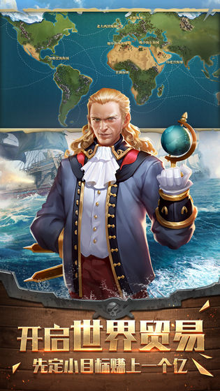 我是航海家手游官方正版最新版下载-我是航海家安卓版免费下载v1.0.0