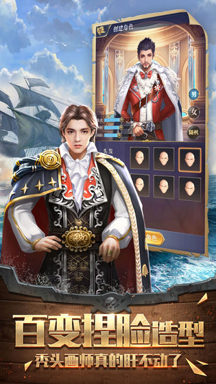 我是航海家手游官方正版最新版下载-我是航海家安卓版免费下载v1.0.0