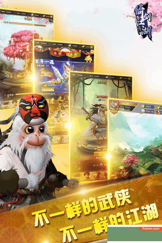倚剑江湖游戏官方正版最新版下载-倚剑江湖安卓版免费下载v1.0.0