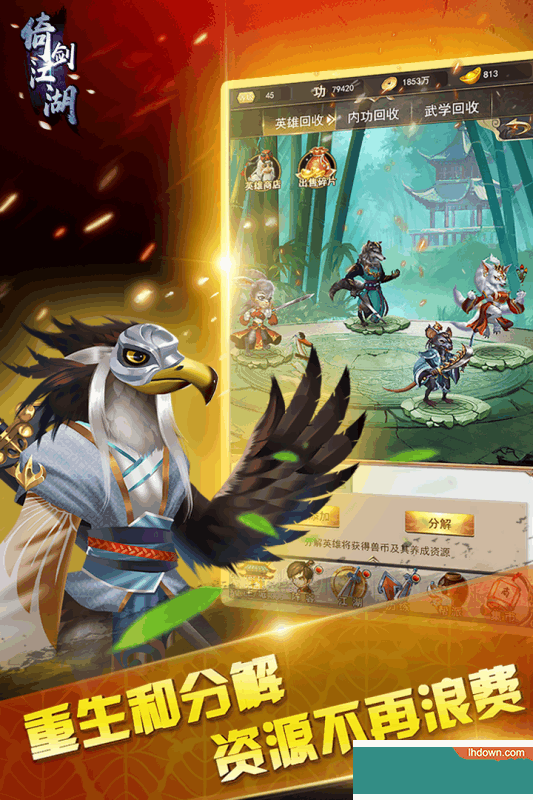 倚剑江湖游戏官方正版最新版下载-倚剑江湖安卓版免费下载v1.0.0