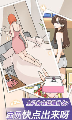 宝贝你听我解释游戏官方版下载-宝贝你听我解释手游安卓版下载v1.0.1