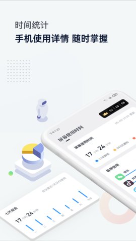 佗麻计时安卓版下载-佗麻计时免费版下载v1.0.0
