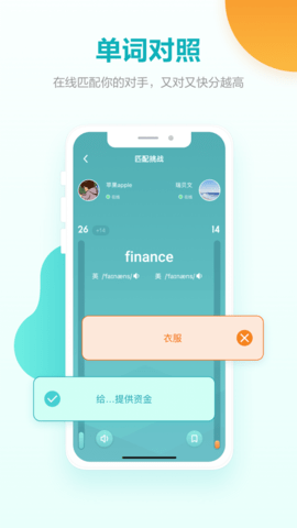 词决app英语辅导软件手机版下载-词决app手机版下载v1.0.0