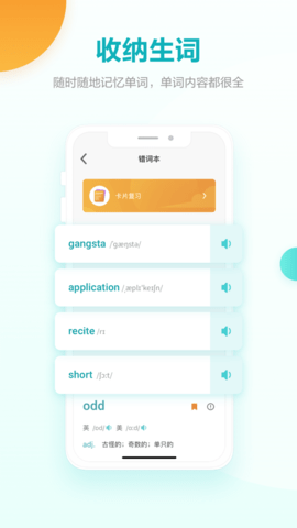 词决app英语辅导软件手机版下载-词决app手机版下载v1.0.0