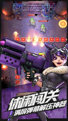 弹幕枪王手游手机免费版下载-弹幕枪王安卓版下载v1.400078.576316