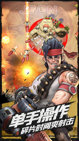 弹幕枪王手游手机免费版下载-弹幕枪王安卓版下载v1.400078.576316