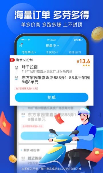 阿里众包安卓版下载-阿里众包免费版下载v2.6.2