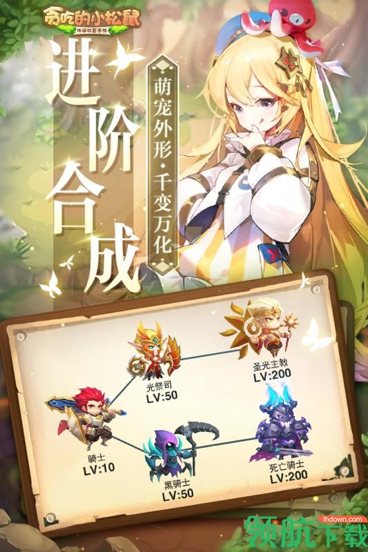 贪吃的小松鼠游戏手机版下载-贪吃的小松鼠手游下载v2.0.5