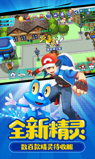 萌宠大作战手游火箭队最新版下载-萌宠大作战安卓版下载v1.0.142