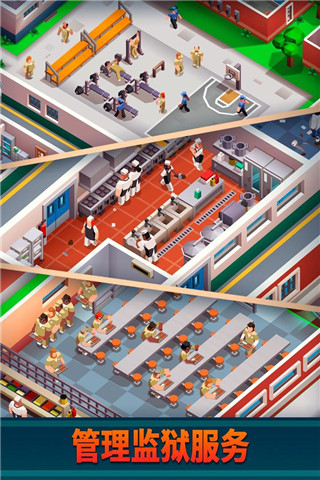 监狱帝国大亨中文版下载-监狱帝国大亨安卓版下载v0.9