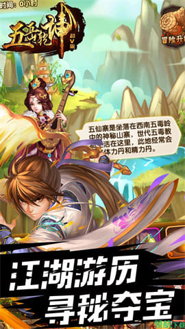 五岳乾坤手游最新版下载-五岳乾坤安卓免费版下载v1.2.6