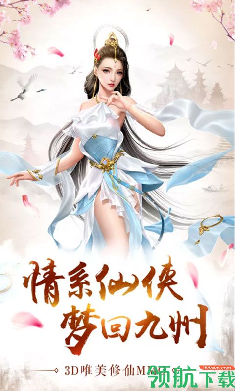 万剑至尊手游官方下载-万剑至尊游戏最新版下载v1.0.6