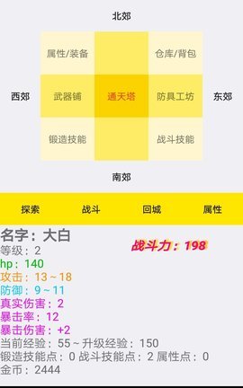 进击的咸鱼游戏最新安卓版下载-进击的咸鱼手游免费版下载v1.6.0