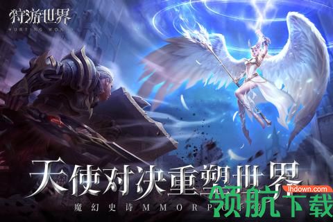 狩游世界游戏官方版下载-狩游世界手游最新版下载v1.01