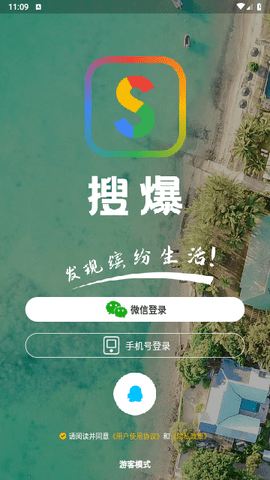 搜爆安卓版下载-搜爆免费版下载v1.0.1