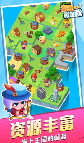 海王就是我游戏最新版下载-海王就是我手游下载v1.0.13