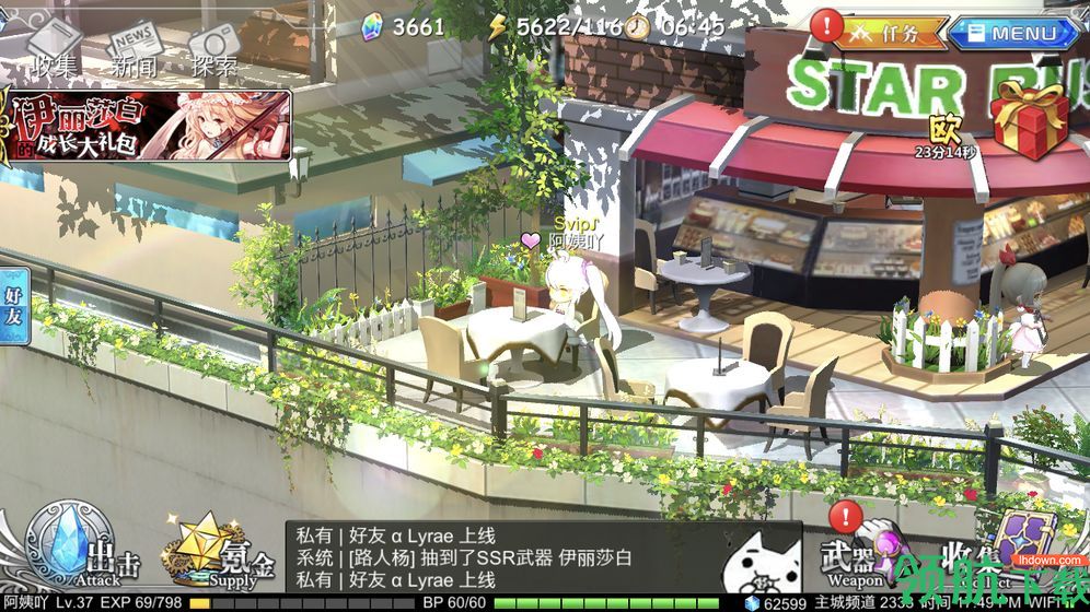 幻想计划游戏官方版下载-幻想计划手游安卓版下载