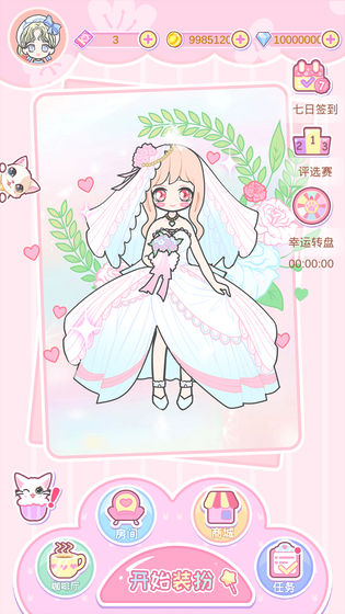 我的换装生活游戏安卓版下载-我的换装生活手游下载v2.7.3