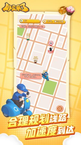 外卖来了手游最新版下载-外卖来了免费安卓版下载v2.0