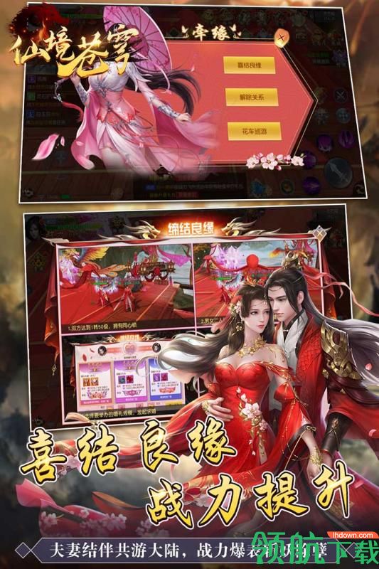 仙境苍穹手游最新版下载-仙境苍穹安卓免费下载v1.0