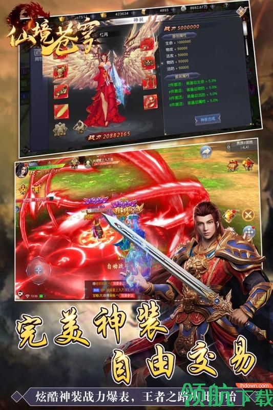 仙境苍穹手游最新版下载-仙境苍穹安卓免费下载v1.0