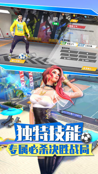 街头足球安卓版下载-街头足球中文版下载v1.3.1