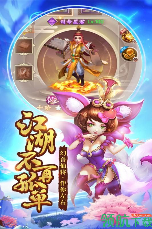 盖世大侠官方手游飞升版下载-盖世大侠飞升版下载v1.0