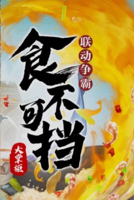 宋朝小当家安卓版下载-宋朝小当家最新版下载v3.5.9