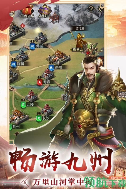 逍遥三国官方最新版下载-逍遥三国手游后宫版下载v3.1.0.00050007