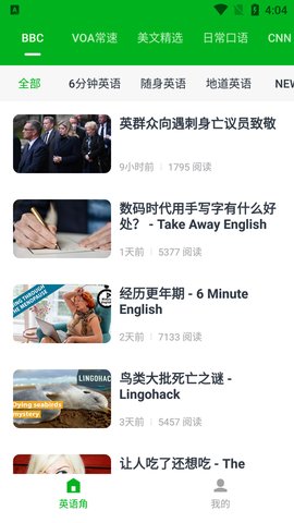 学轻松英语最新版下载-学轻松英语APP下载v1.0.0