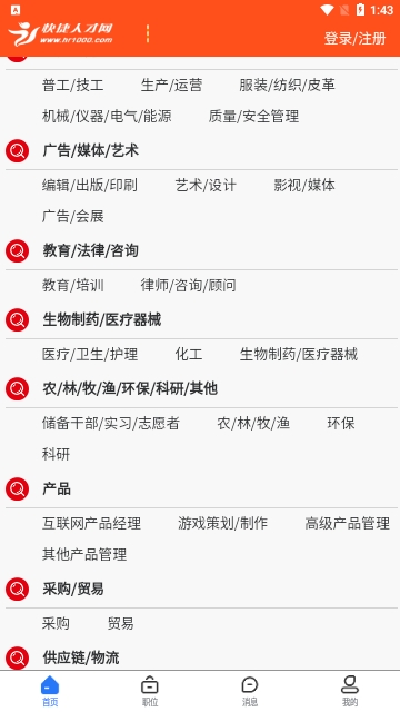 快捷人才网app最新免费版下载-快捷人才网app下载v1.9.4