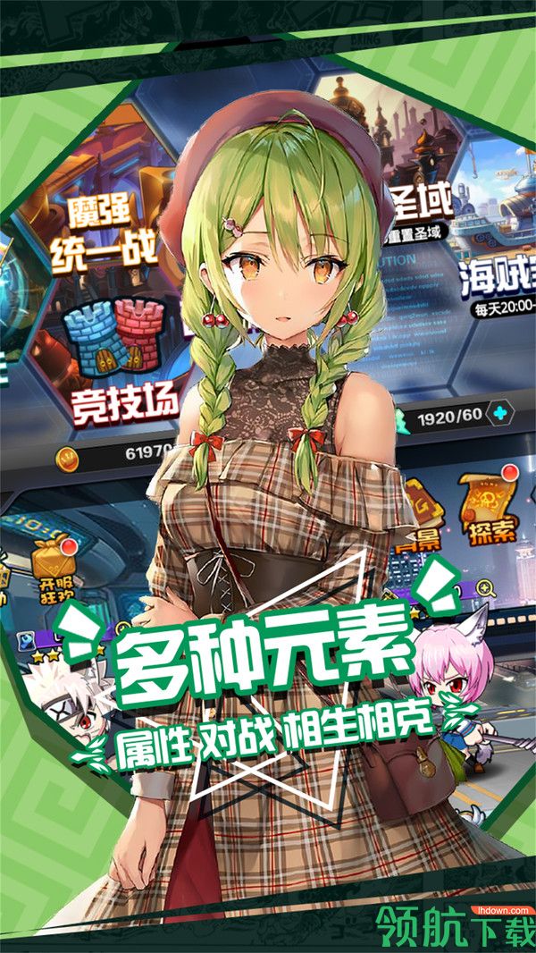 人气动漫大乱斗手游变态特别版下载-人气动漫大乱斗bt版下载v1.3.20