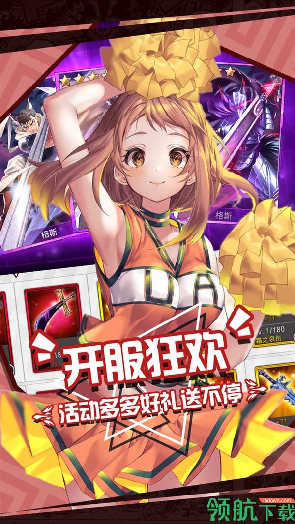 人气动漫大乱斗手游变态特别版下载-人气动漫大乱斗bt版下载v1.3.20