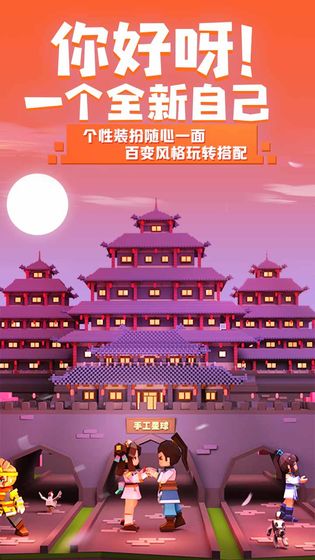 手工星球手游免费下载-手工星球安卓最新版下载v4.0.0