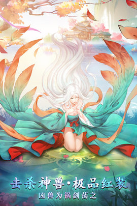 白蛇雷劫手游免费版下载-白蛇雷劫安卓版最新下载v116196