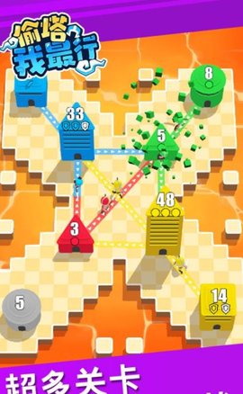 偷塔我最行游戏公测版下载-偷塔我最行安卓版最新下载v0.0.2