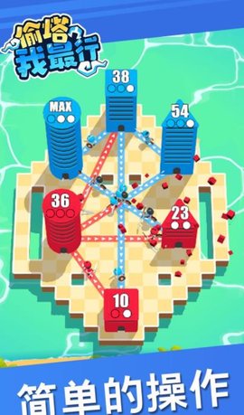 偷塔我最行游戏公测版下载-偷塔我最行安卓版最新下载v0.0.2