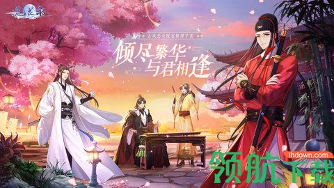 梵花录手游最新版下载-梵花录安卓版下载v6.98.92