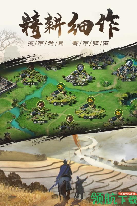 爆破三国游戏免费版下载-爆破三国手游安卓版下载v1.7.0