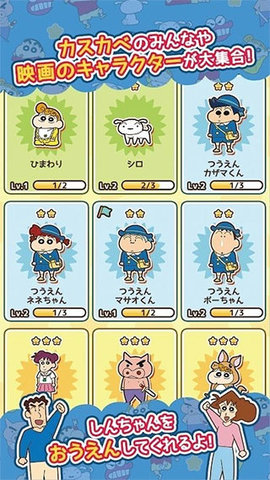 蜡笔小新跑酷安卓版下载-蜡笔小新跑酷正式版下载v1.5.5