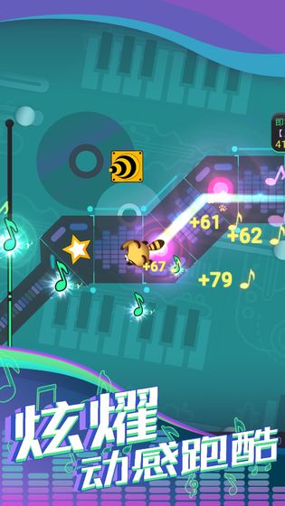 节奏跑酷手游中文版下载-节奏跑酷安卓版下载v1.0.4