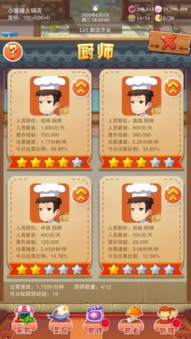 辣味人生手游最新版下载-辣味人生安卓版下载v208