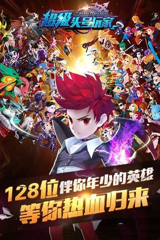 头号玩家官方版下载-头号玩家安卓版下载v1.0.2