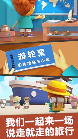 海岛小镇安卓版免广告(附攻略)下载-海岛小镇游戏无限金币下载v1.9.3