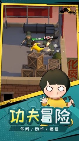 功夫奇遇记无限金币版下载-功夫奇遇记手游下载v0.49.0