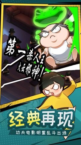 功夫奇遇记无限金币版下载-功夫奇遇记手游下载v0.49.0