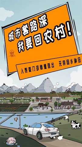 豪门逆婿小游戏安卓版下载-豪门逆婿中文版最新版下载v1.0