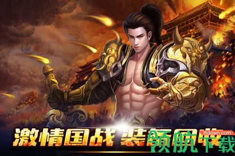 新征战游戏官方版下载-新征战手游下载v2.6.24